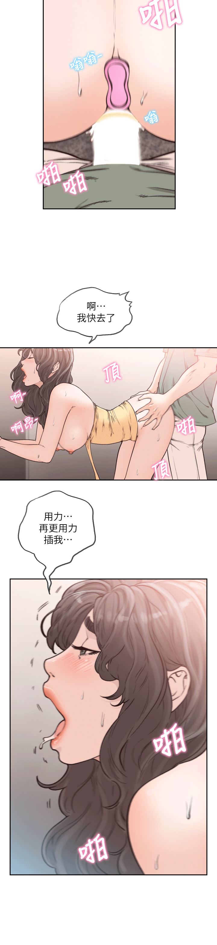 [韩国漫画] 前女友 爱情,巨乳大奶#[31P]-7