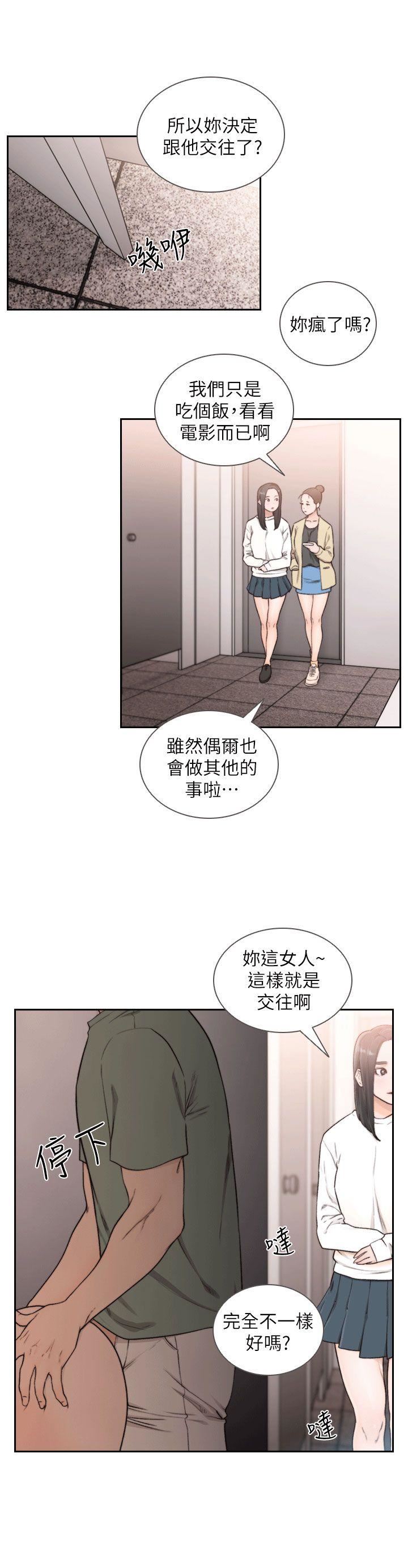 [韩国漫画] 前女友 爱情,巨乳大奶#[31P]-9
