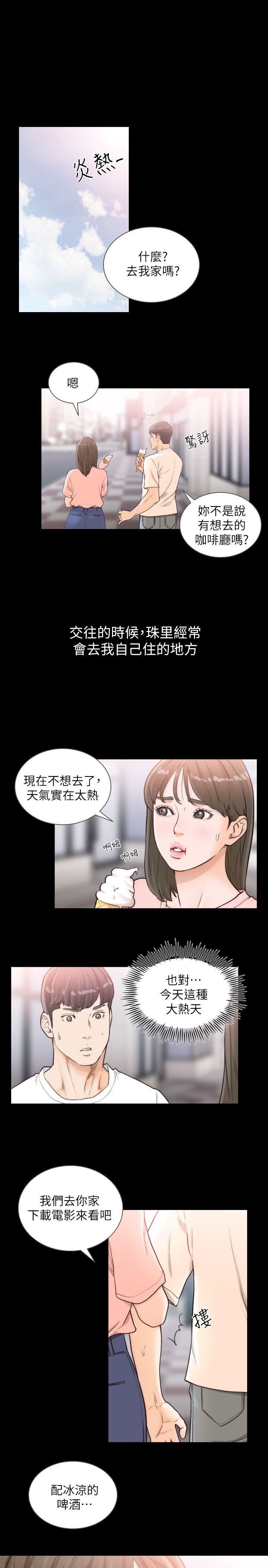 [韩国漫画] 前女友 爱情,巨乳大奶#[22P]-1
