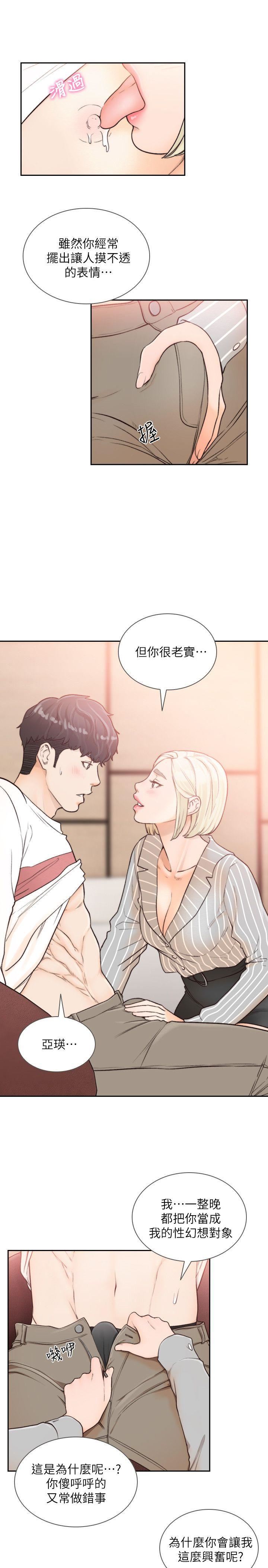 [韩国漫画] 前女友 爱情,巨乳大奶#[22P]-10