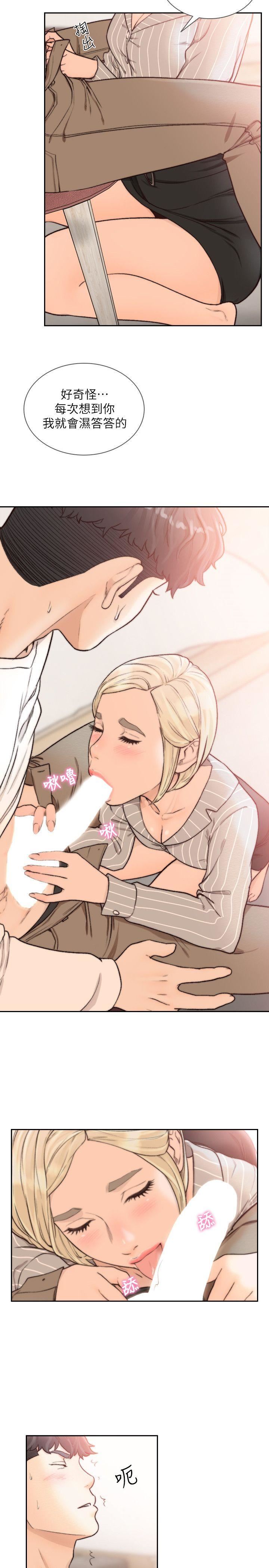 [韩国漫画] 前女友 爱情,巨乳大奶#[22P]-11