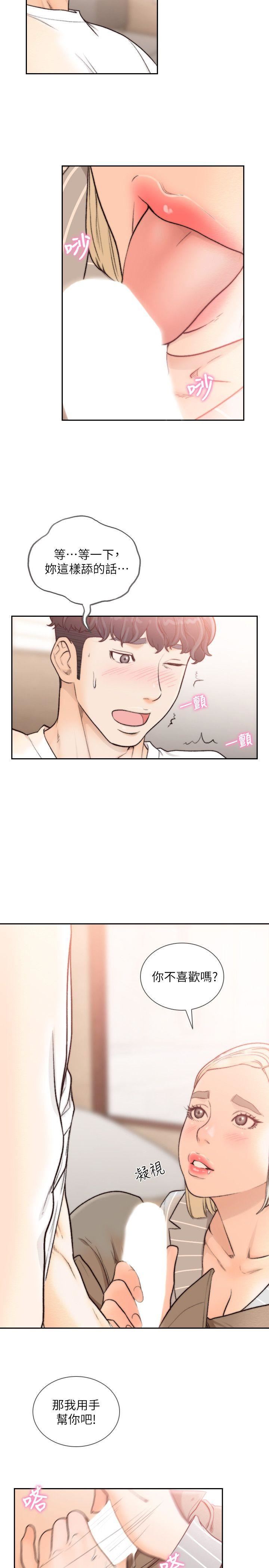 [韩国漫画] 前女友 爱情,巨乳大奶#[22P]-12
