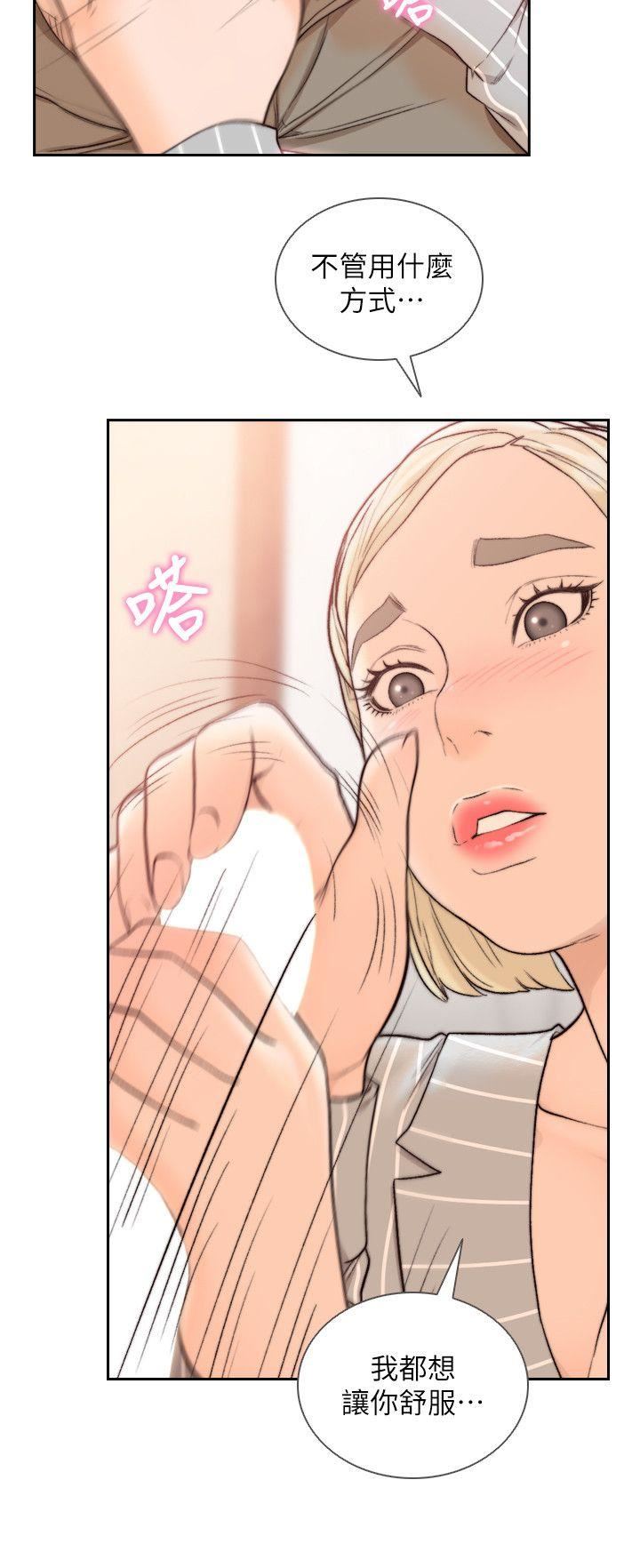 [韩国漫画] 前女友 爱情,巨乳大奶#[22P]-13