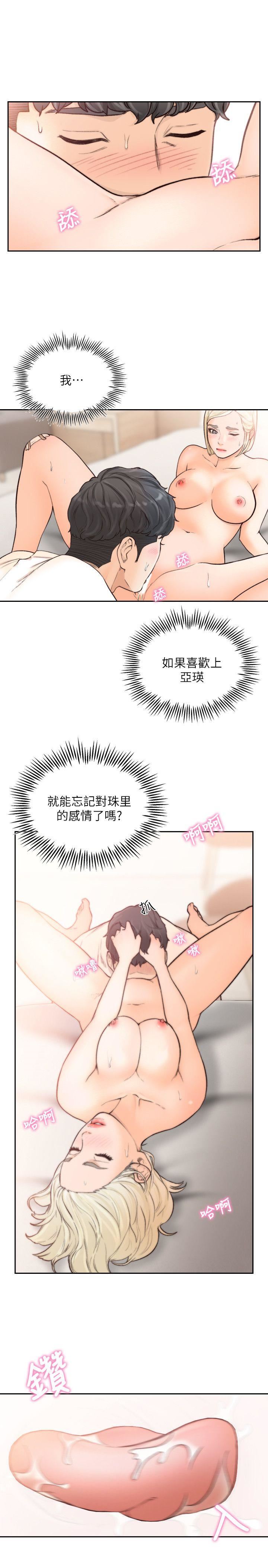 [韩国漫画] 前女友 爱情,巨乳大奶#[22P]-18