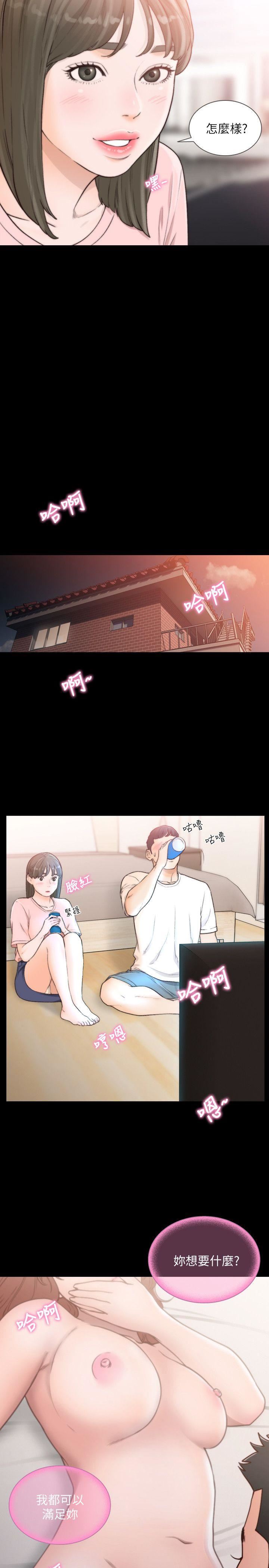 [韩国漫画] 前女友 爱情,巨乳大奶#[22P]-2