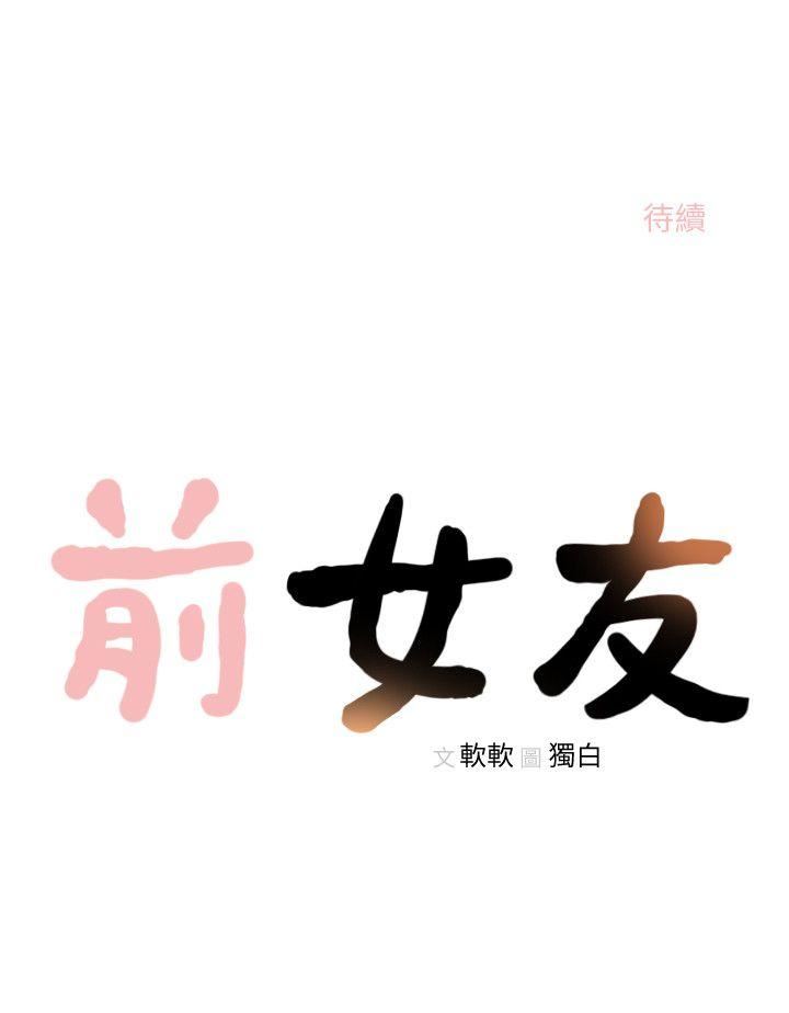 [韩国漫画] 前女友 爱情,巨乳大奶#[22P]-22