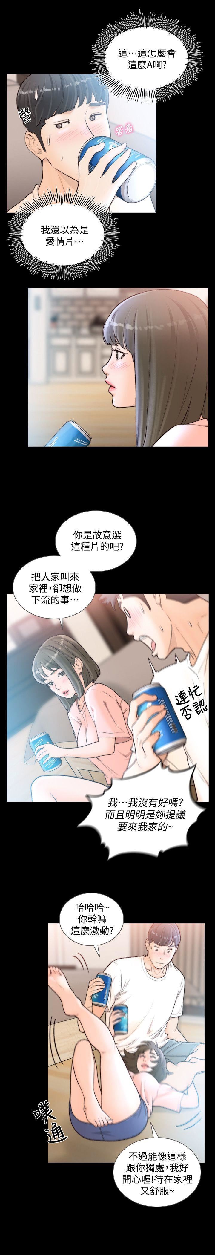 [韩国漫画] 前女友 爱情,巨乳大奶#[22P]-4