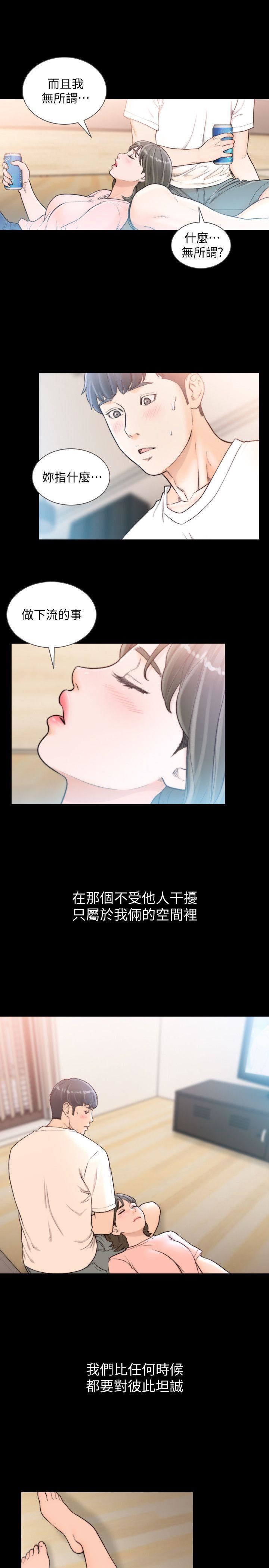 [韩国漫画] 前女友 爱情,巨乳大奶#[22P]-5