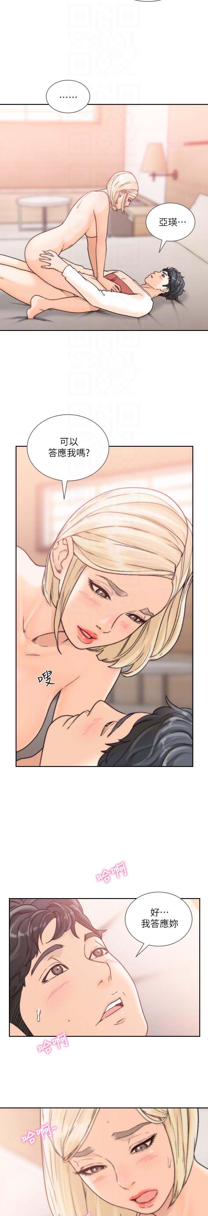 [Manhwa] Ex-girlfriend Love, big breasts#[24P]-11