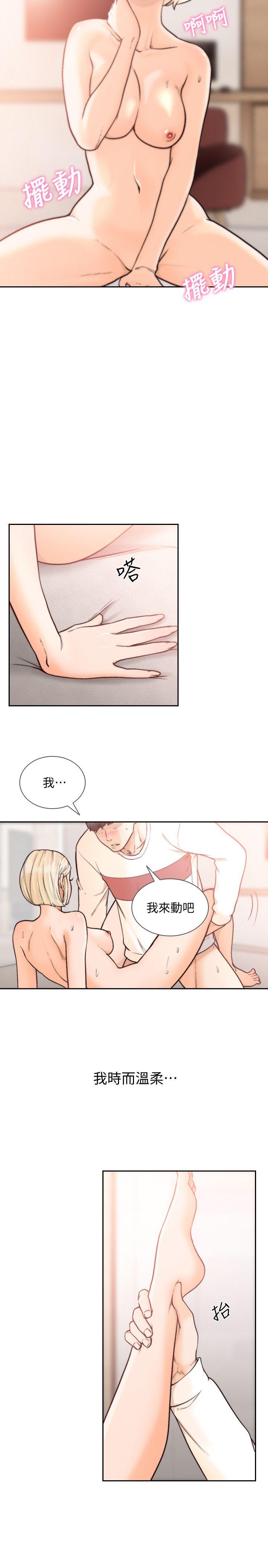 [Manhwa] Ex-girlfriend Love, big breasts#[24P]-16