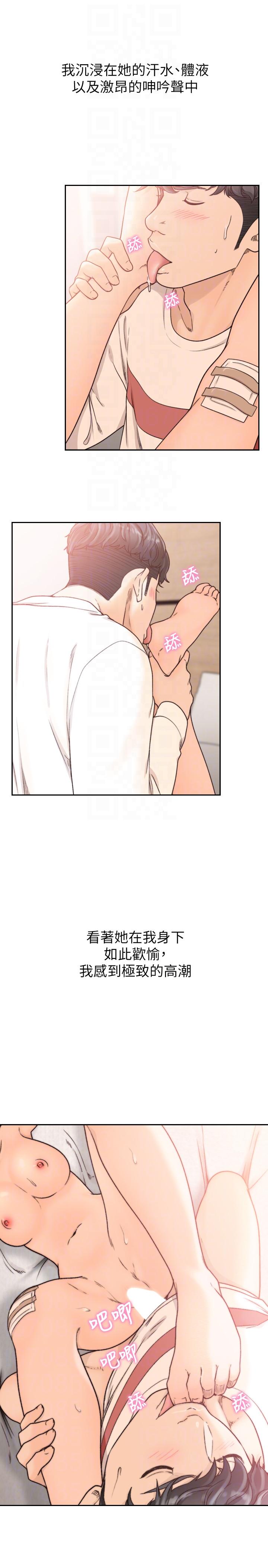 [Manhwa] Ex-girlfriend Love, big breasts#[24P]-19