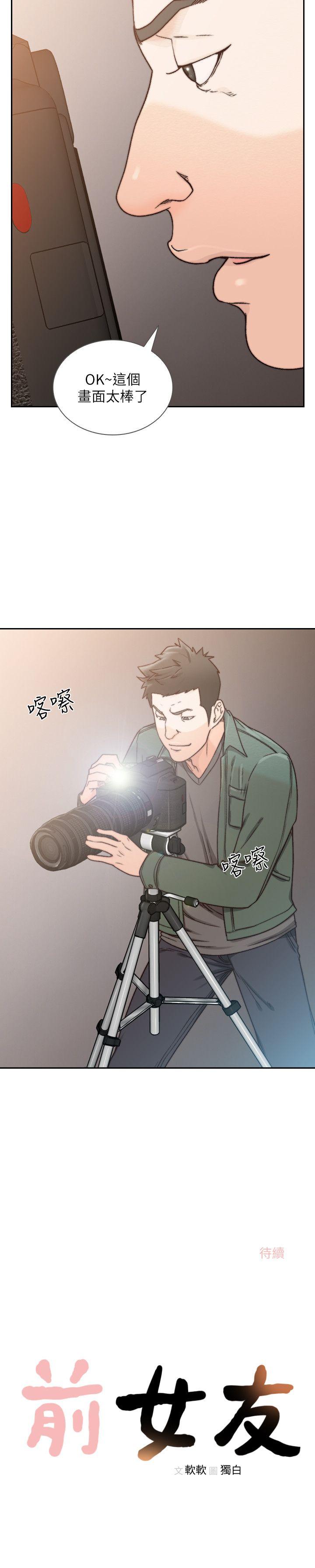 [Manhwa] Ex-girlfriend Love, big breasts#[24P]-24
