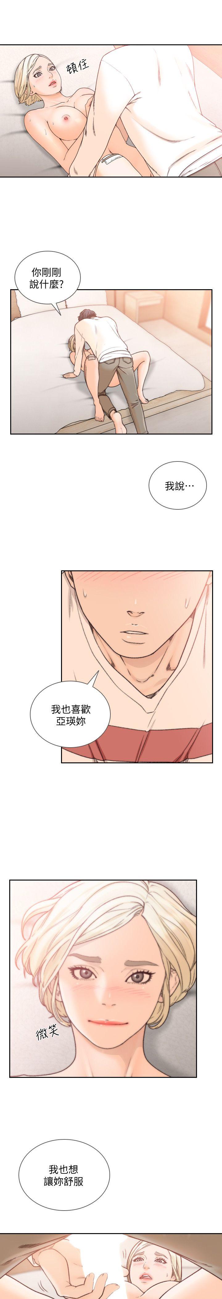 [Manhwa] Ex-girlfriend Love, big breasts#[24P]-3
