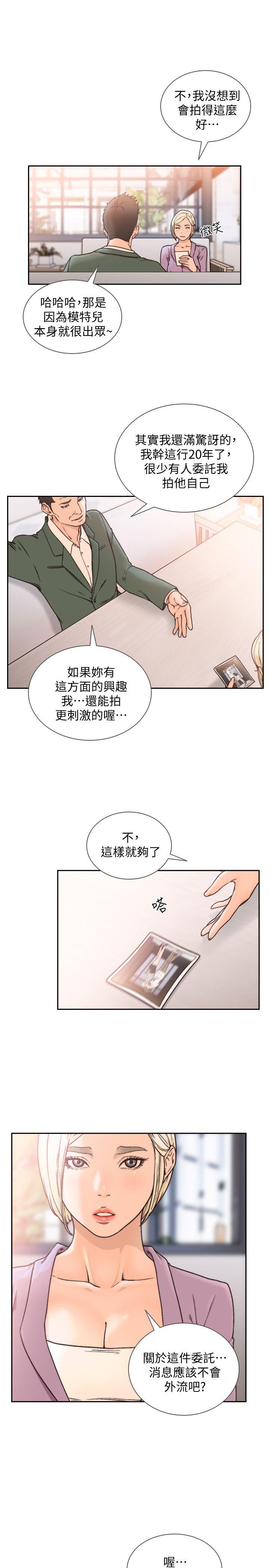 [韩国漫画] 前女友 爱情,巨乳大奶#[22P]-10