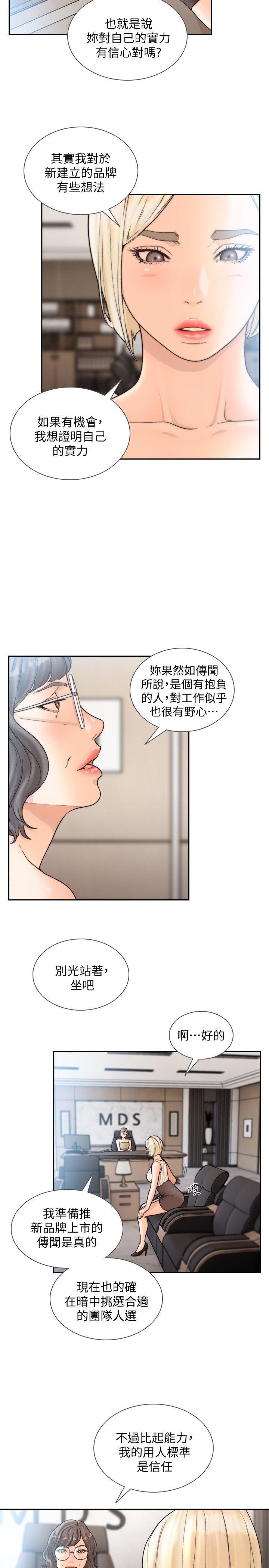 [韩国漫画] 前女友 爱情,巨乳大奶#[22P]-14