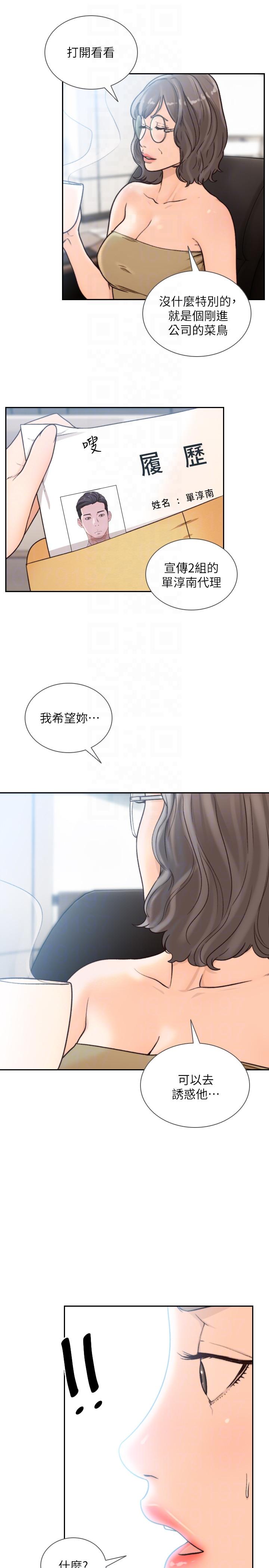 [韩国漫画] 前女友 爱情,巨乳大奶#[22P]-17