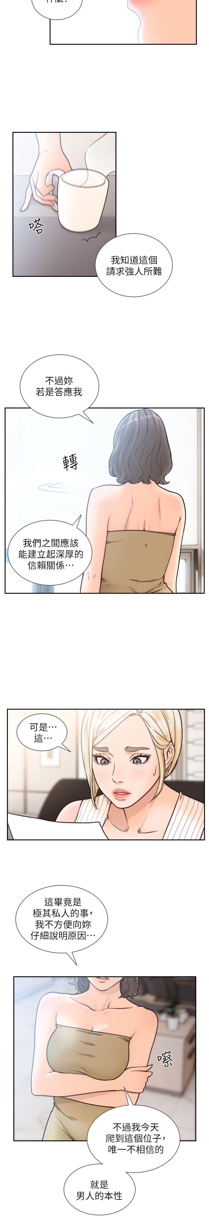[韩国漫画] 前女友 爱情,巨乳大奶#[22P]-18