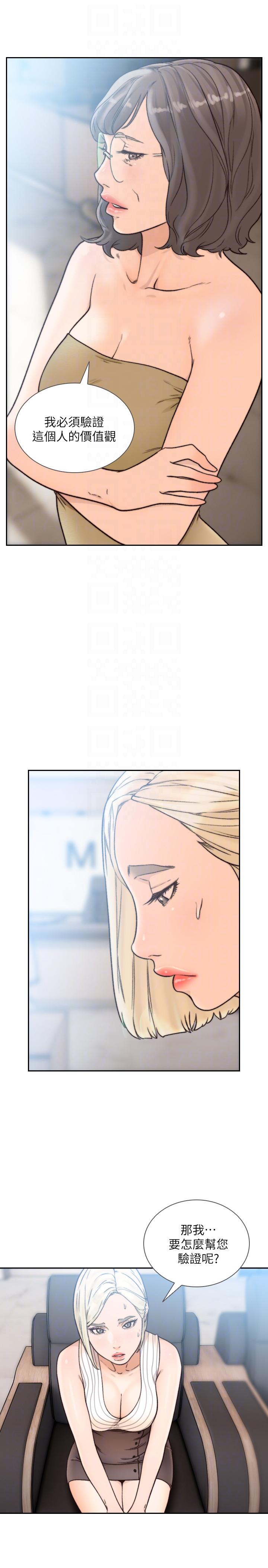 [韩国漫画] 前女友 爱情,巨乳大奶#[22P]-19