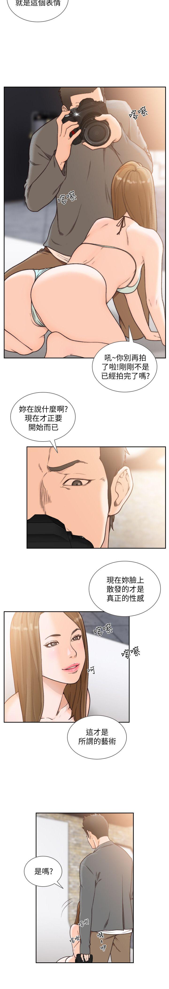 [韩国漫画] 前女友 爱情,巨乳大奶#[22P]-2