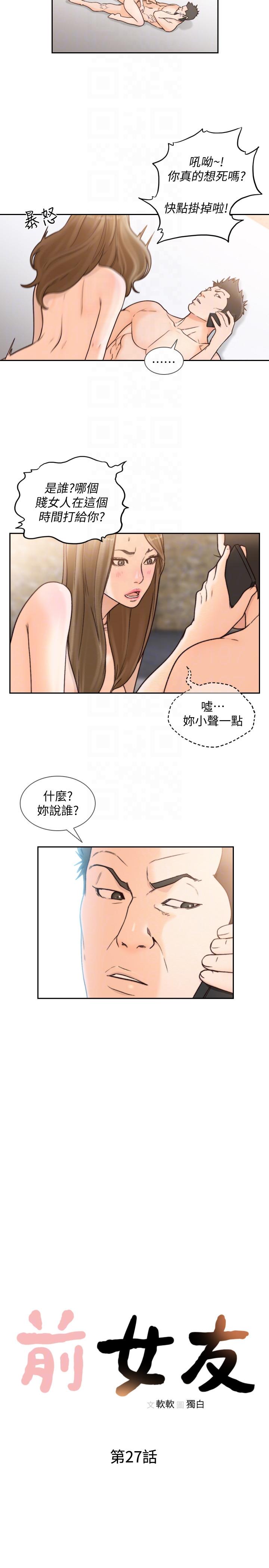 [韩国漫画] 前女友 爱情,巨乳大奶#[22P]-7