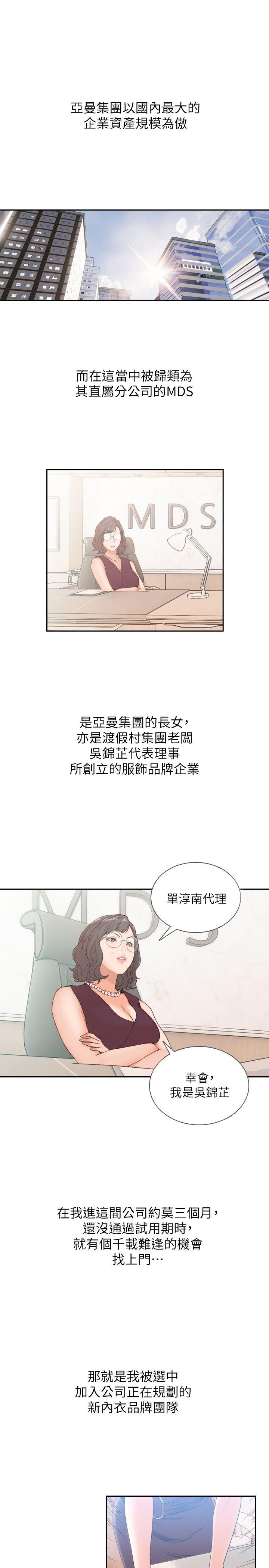 [Manhwa] Ex-girlfriend Love, big breasts#[23P]-1
