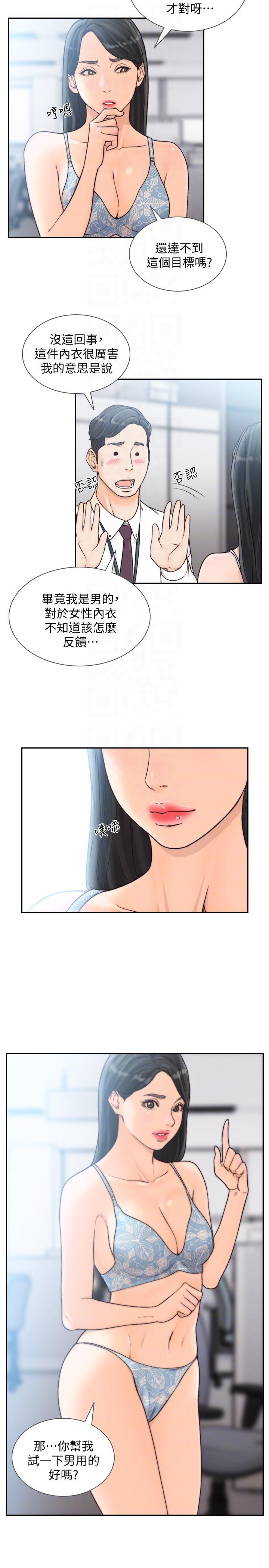 [Manhwa] Ex-girlfriend Love, big breasts#[23P]-11