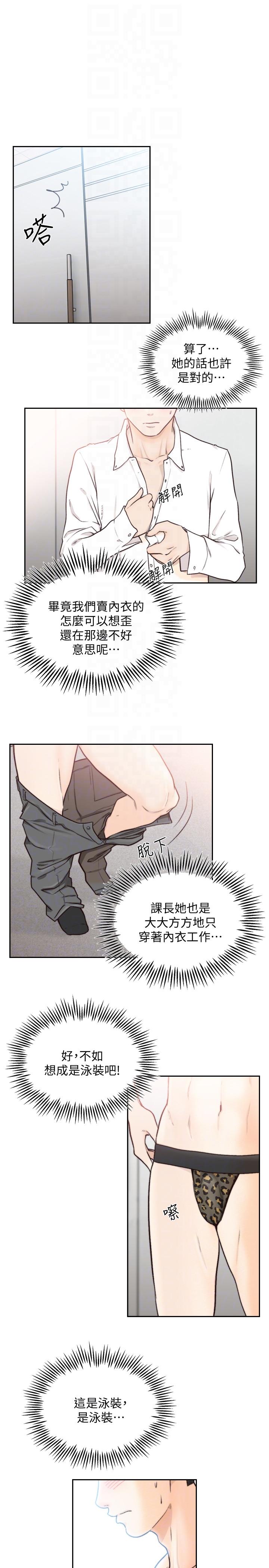 [Manhwa] Ex-girlfriend Love, big breasts#[23P]-15