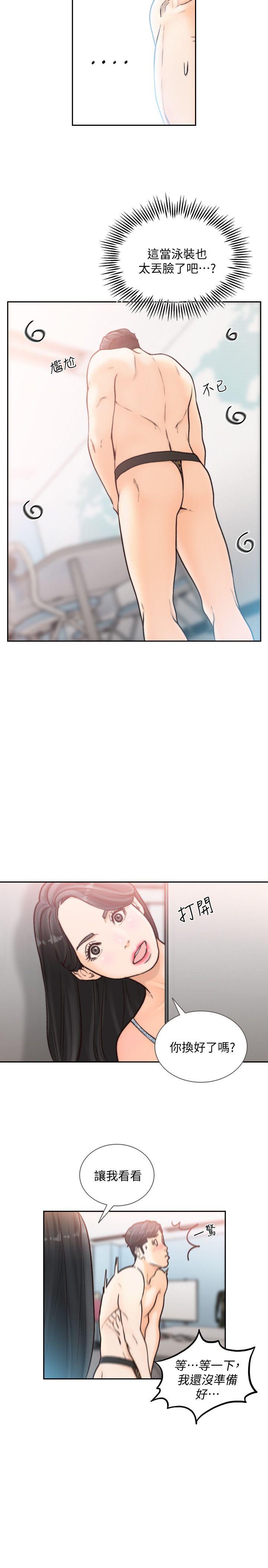 [Manhwa] Ex-girlfriend Love, big breasts#[23P]-16