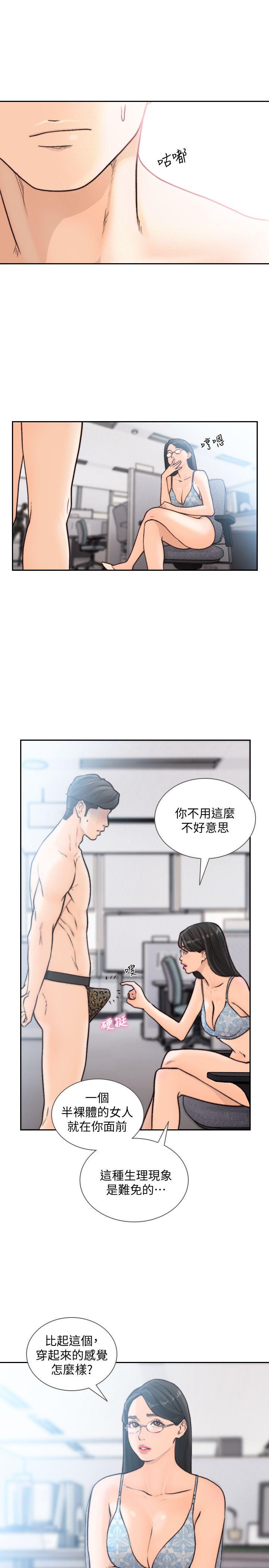 [Manhwa] Ex-girlfriend Love, big breasts#[23P]-18