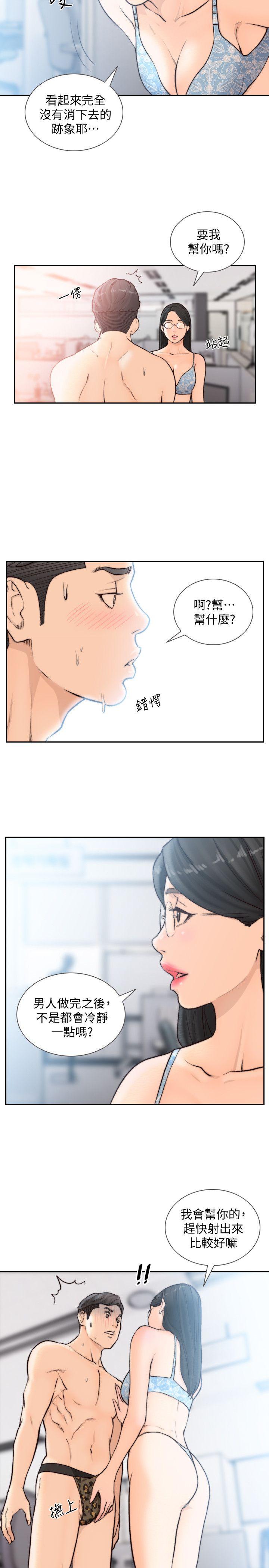 [Manhwa] Ex-girlfriend Love, big breasts#[23P]-20