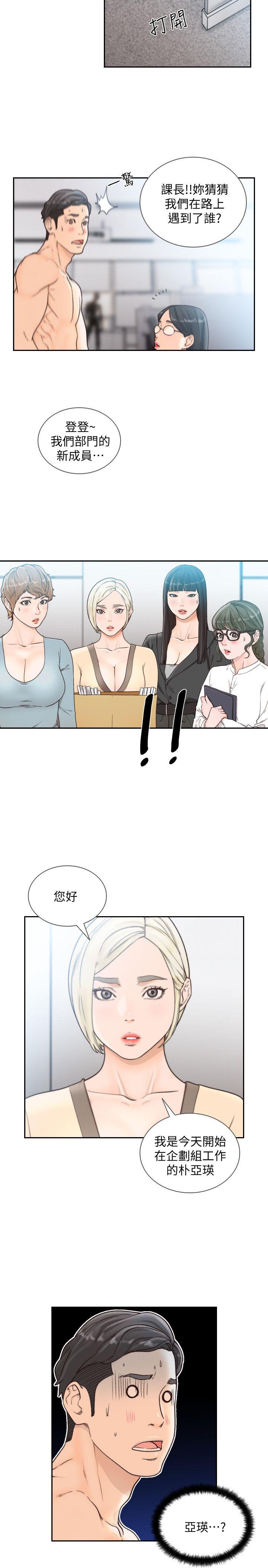 [Manhwa] Ex-girlfriend Love, big breasts#[23P]-22