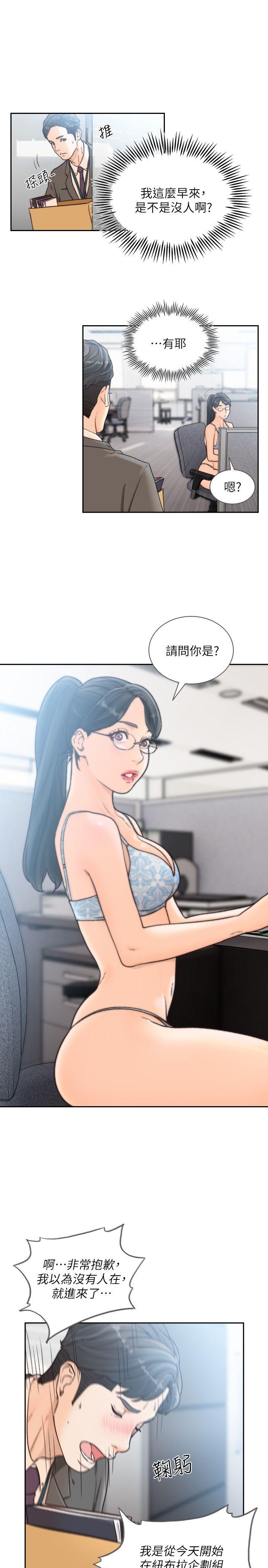 [Manhwa] Ex-girlfriend Love, big breasts#[23P]-4