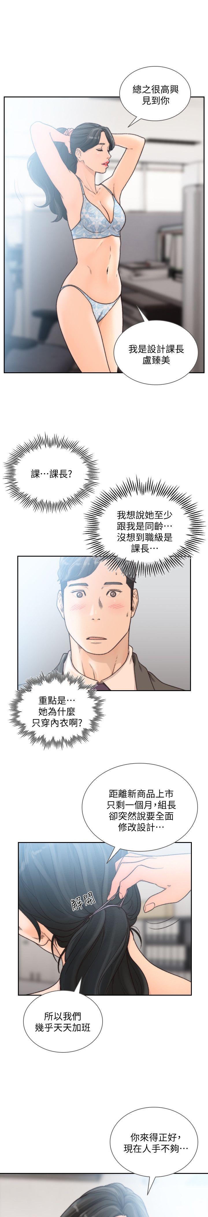[Manhwa] Ex-girlfriend Love, big breasts#[23P]-6