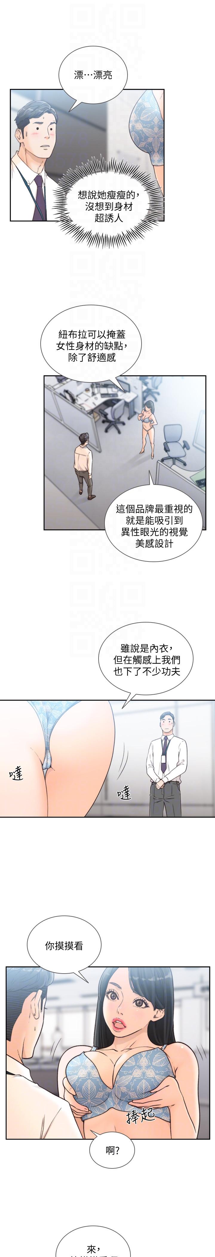 [Manhwa] Ex-girlfriend Love, big breasts#[23P]-9