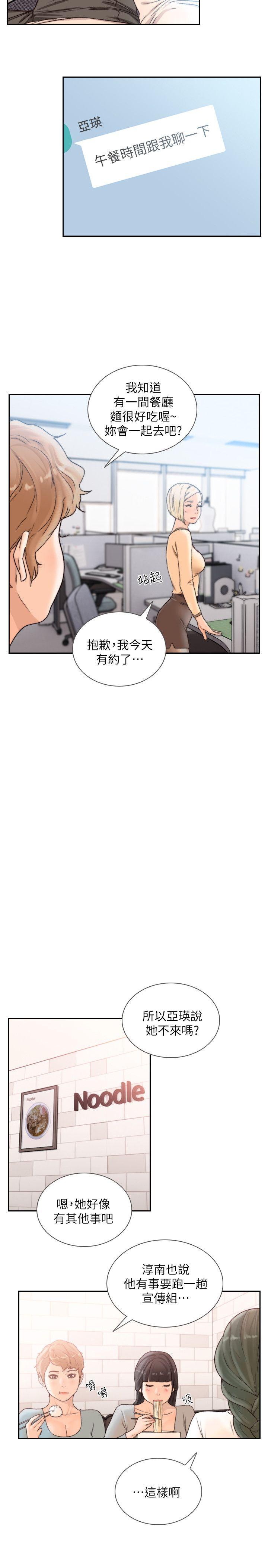 [Manhwa] Ex-girlfriend Love, big breasts#[21P]-10