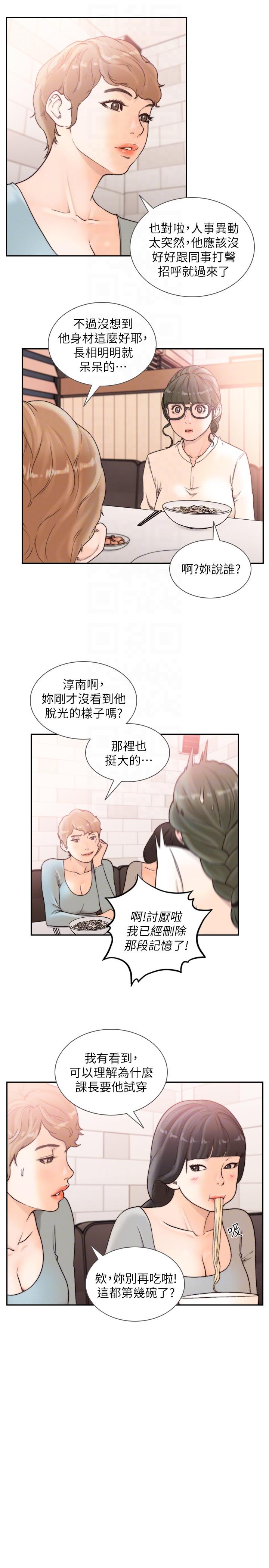 [Manhwa] Ex-girlfriend Love, big breasts#[21P]-11