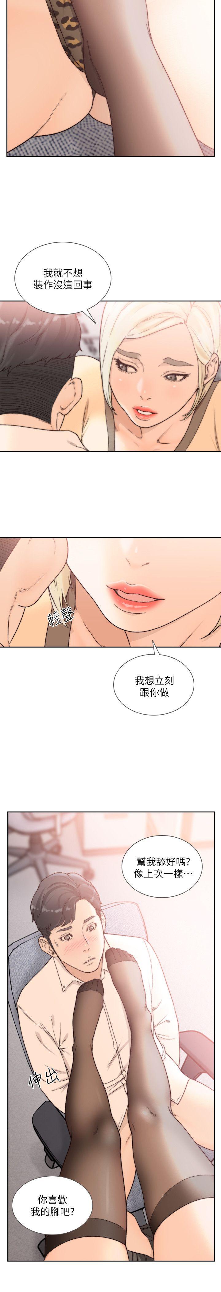 [Manhwa] Ex-girlfriend Love, big breasts#[21P]-14