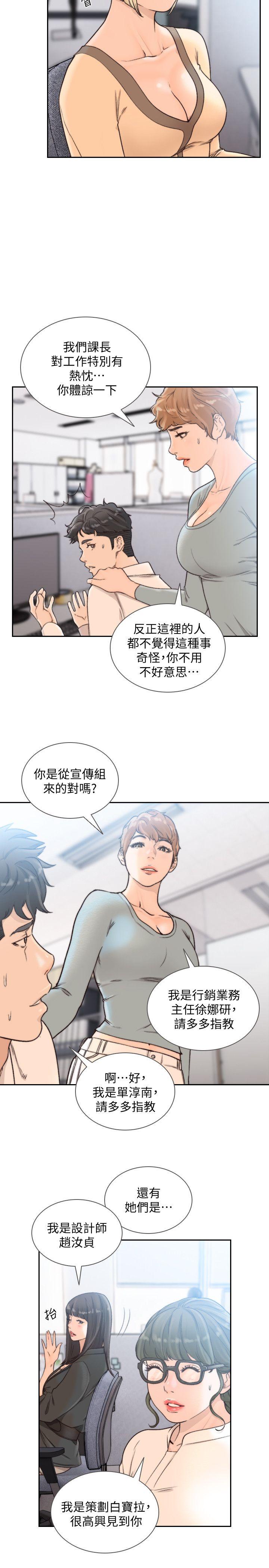 [Manhwa] Ex-girlfriend Love, big breasts#[21P]-2