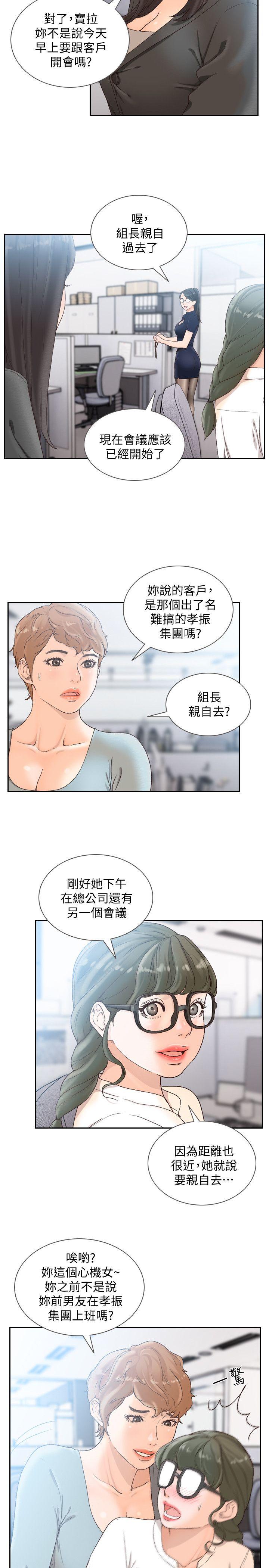 [Manhwa] Ex-girlfriend Love, big breasts#[21P]-4