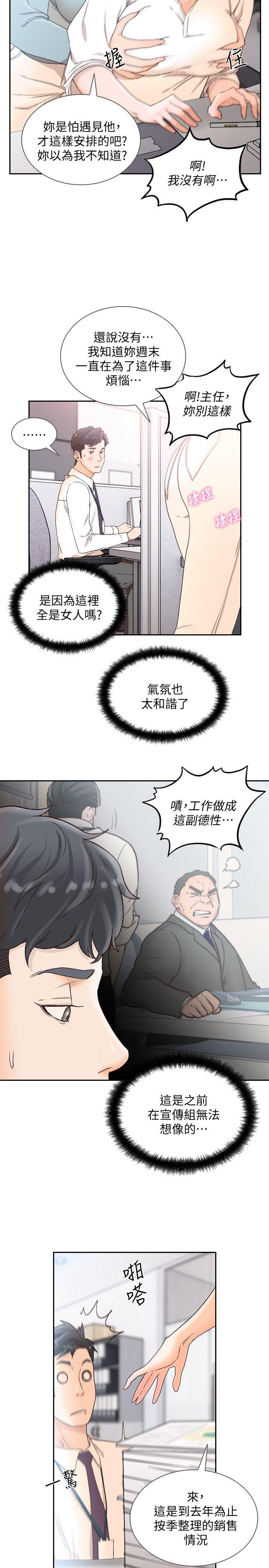 [Manhwa] Ex-girlfriend Love, big breasts#[21P]-5