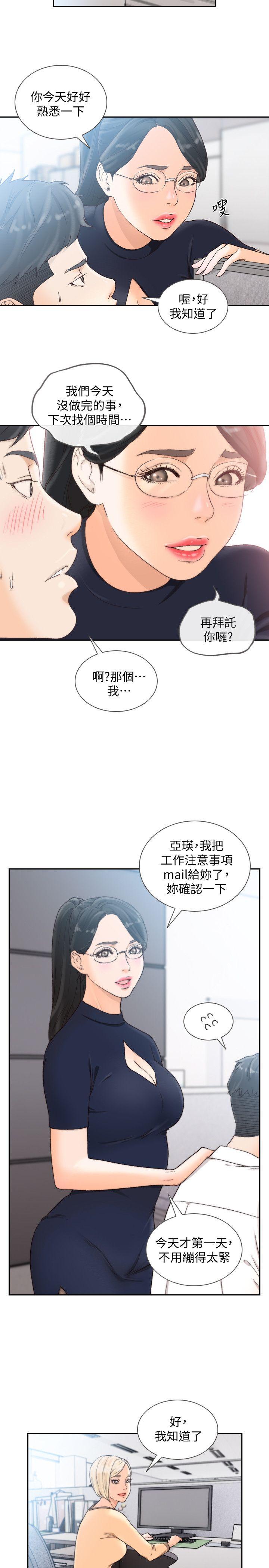 [Manhwa] Ex-girlfriend Love, big breasts#[21P]-6