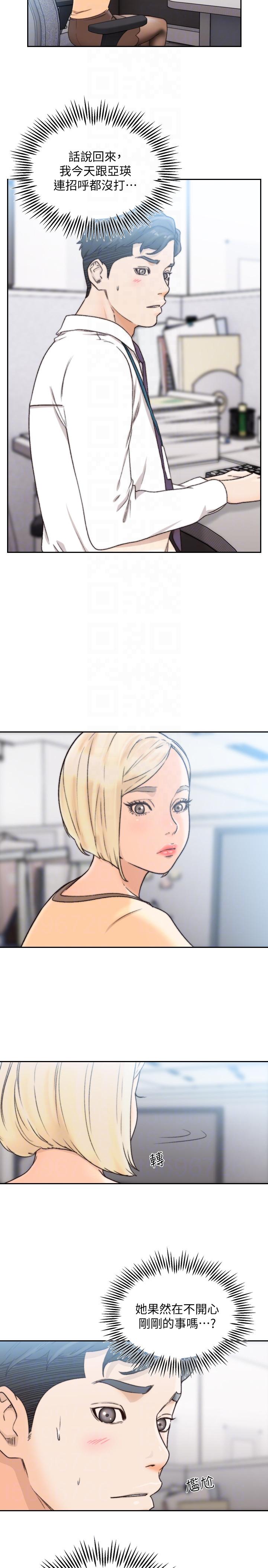 [Manhwa] Ex-girlfriend Love, big breasts#[21P]-7