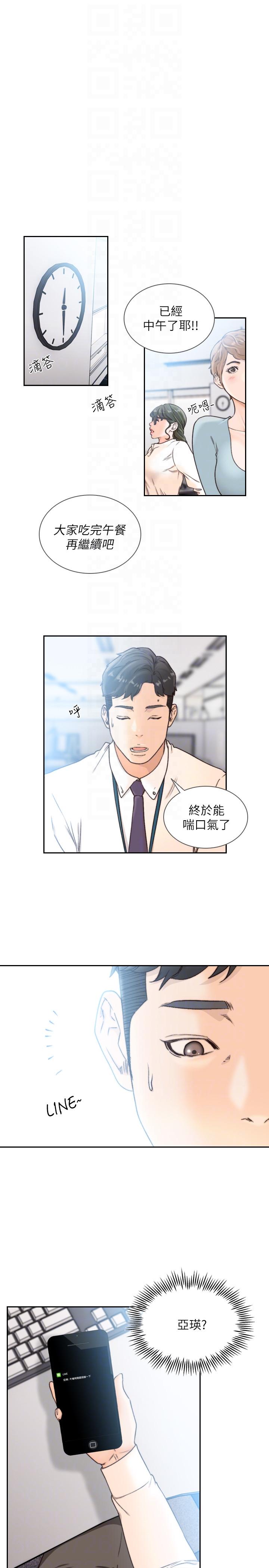 [Manhwa] Ex-girlfriend Love, big breasts#[21P]-9