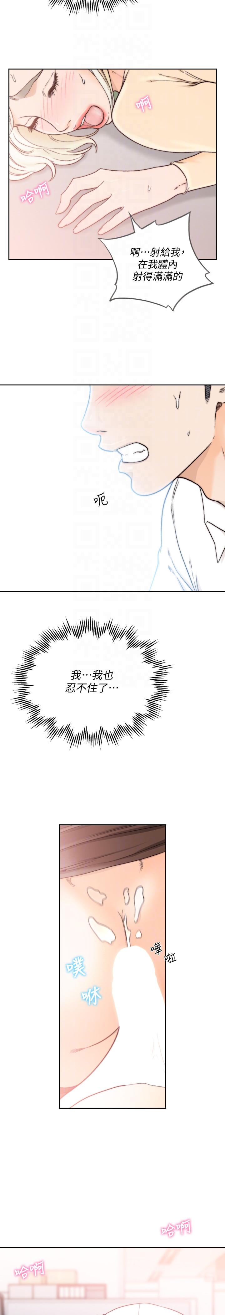 [Manhwa] Ex-girlfriend Love, big breasts#[27P]-13