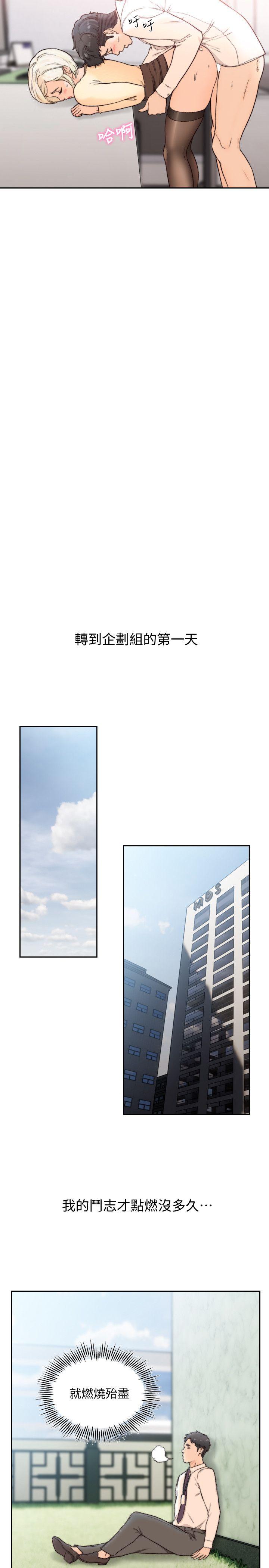 [Manhwa] Ex-girlfriend Love, big breasts#[27P]-14