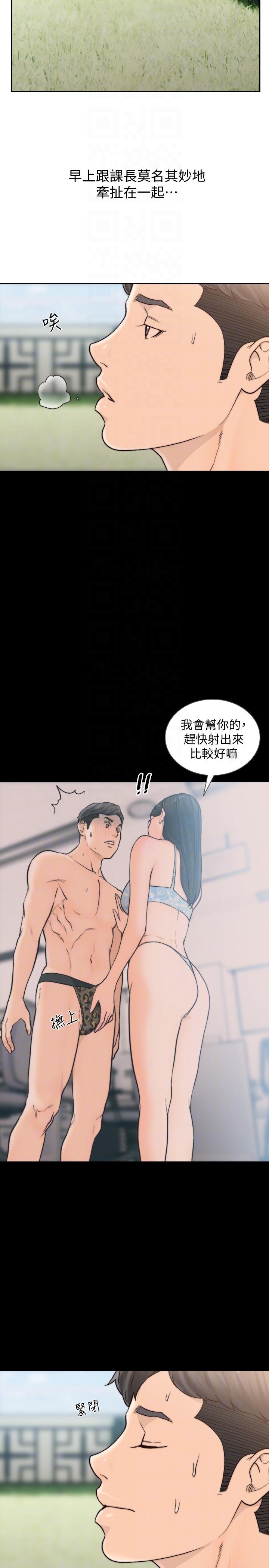 [Manhwa] Ex-girlfriend Love, big breasts#[27P]-15