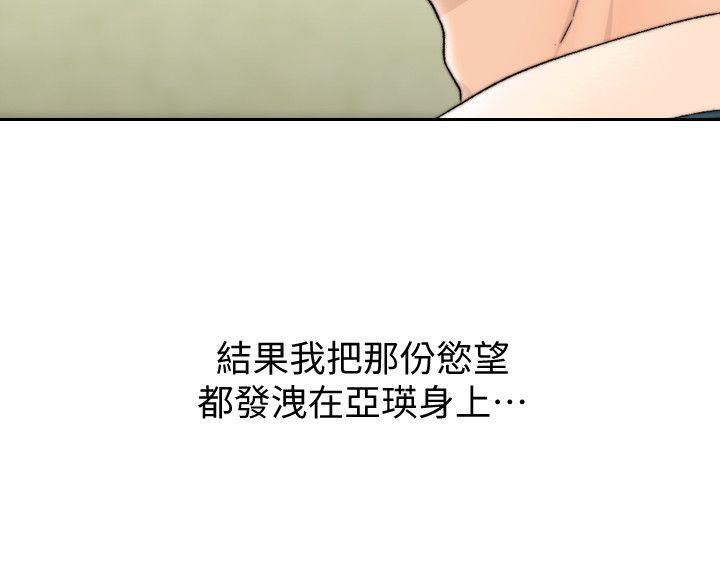 [Manhwa] Ex-girlfriend Love, big breasts#[27P]-16
