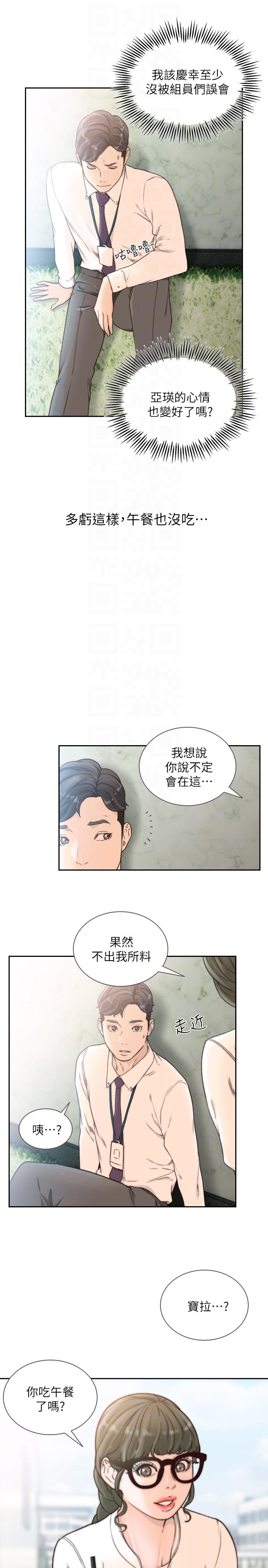 [Manhwa] Ex-girlfriend Love, big breasts#[27P]-17