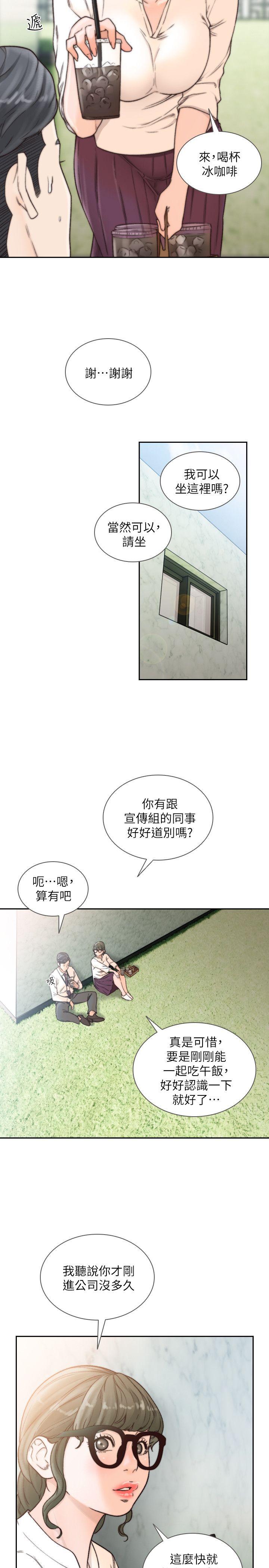 [Manhwa] Ex-girlfriend Love, big breasts#[27P]-18