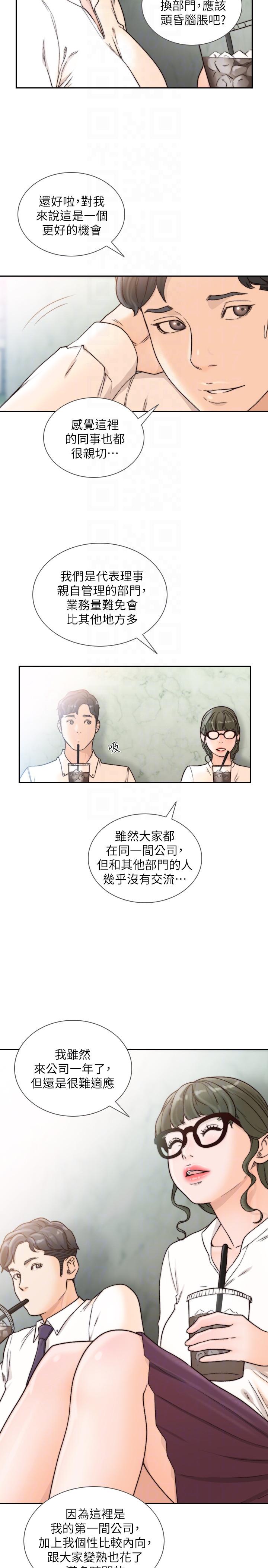 [Manhwa] Ex-girlfriend Love, big breasts#[27P]-19